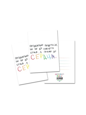 Открытка «Предлагаю раздеться» 