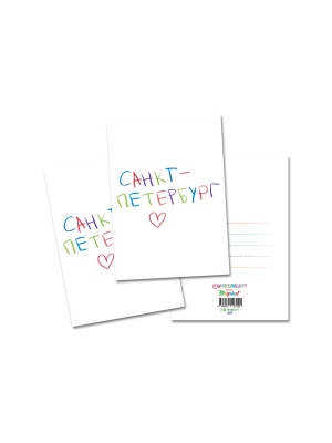 Открытка «Санкт-Петербург»