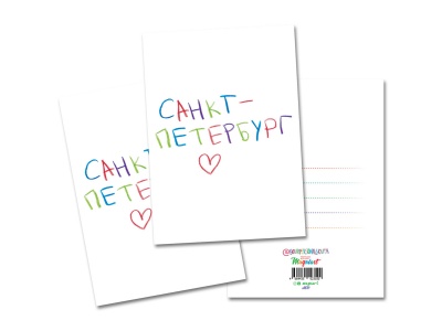 Открытка «Санкт-Петербург»