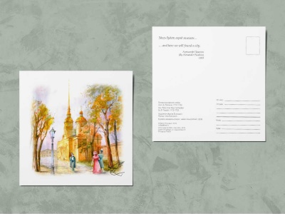 Почтовая открытка «Петропавловский собор», Ирина Есиневич