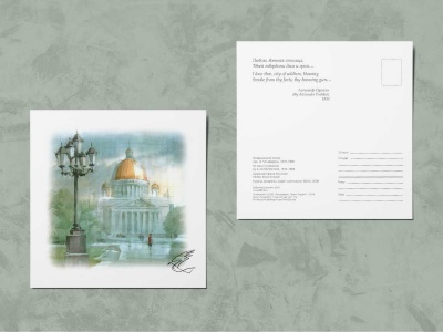 Почтовая открытка «Белые ночи. Дворцовый мост», Ирина Есиневич