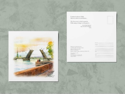 Почтовая открытка «Дворцовый мост», Ирина Есиневич