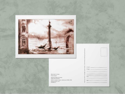 Почтовая открытка «Дворцовая площадь», сепия. Ирина Есиневич