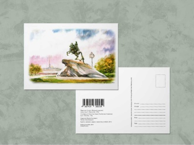 Почтовая открытка «Памятник Петру 1 - Медный Всадник», Ирина Есиневич