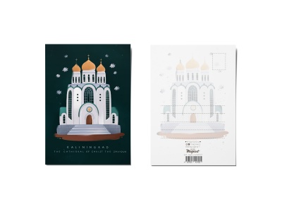 Почтовая открытка «Храм Христа спасителя» (Калининград)