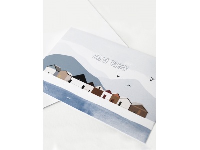 Открытка «Люблю тишину»