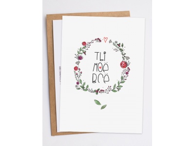 Открытка «Ты моё всё»