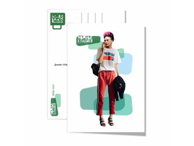 Почтовая открытка «Фрида Кало», модные классики