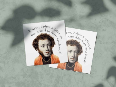 Почтовая открытка «Пушкин с цепью», модные классики