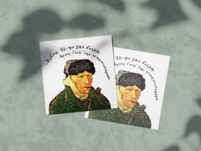 Почтовая открытка «Ван Гог с трубкой», модные классики