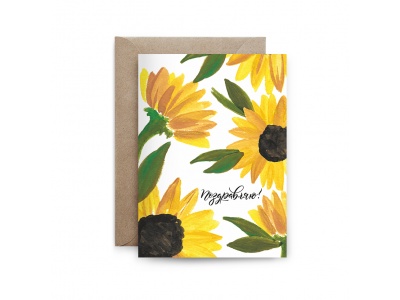 Открытка поздравительная «Поздравляю»