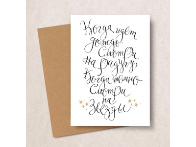 Открытка поздравительная «Когда идёт дождь»