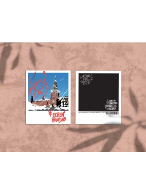 Открытка полароид «Кремль» dange polaroid, Москва