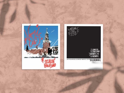 Открытка полароид «Кремль» dange polaroid, Москва