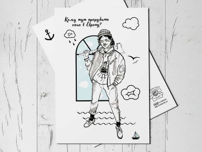 Почтовая открытка "Дерзкий Пётр"