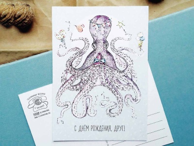 Почтовая открытка "Осьминожка"