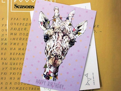 Почтовая открытка "Жирафик"