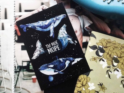 Почтовая открытка "Ты мое море"