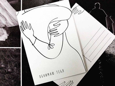 Почтовая открытка "Обнимаю тебя"