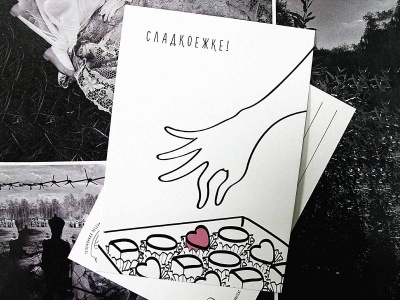 Почтовая открытка "Сладкоежке"