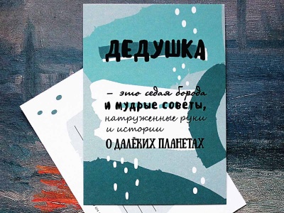 Открытки С днём рождения дедушке от внучки или внука - скачать