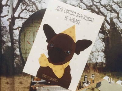 Почтовая открытка "Сердитый пёс"