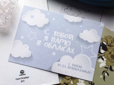 Почтовая открытка "Парю"