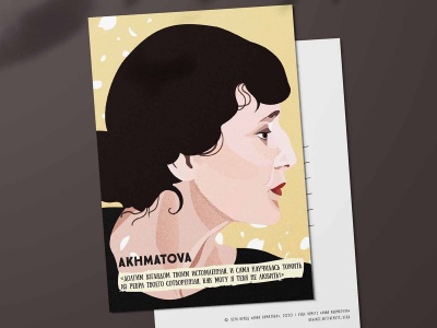 Почтовая открытка "Ахматова. Долгим взглядом…"
