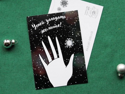 Новогодняя почтовая открытка  «Снежинка»