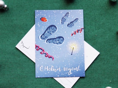 Новогодняя почтовая открытка  «С Новым годом. Следы на снегу»