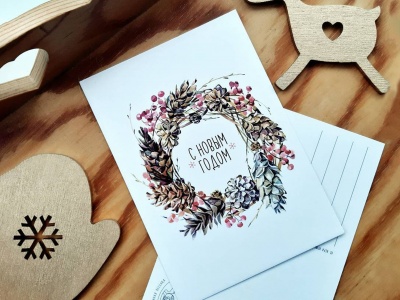 Новогодняя почтовая открытка  «С Новым Годом. Венок»