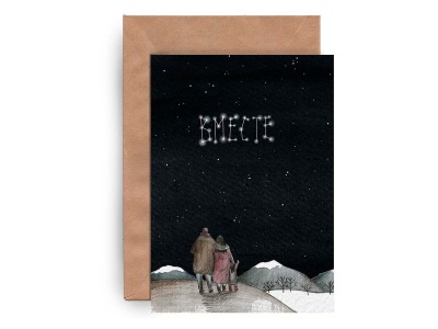 Почтовая открытка «Вместе. Семья»