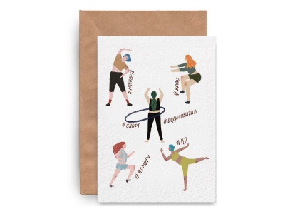 Почтовая открытка «На спорте»