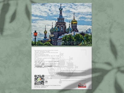 Почтовая открытка фото «Спас-на-Крови», облачное небо.