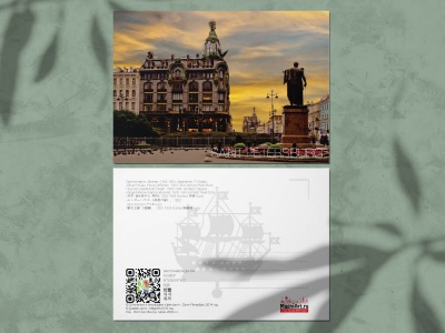 Почтовая открытка фото «Дом Зингера», закат