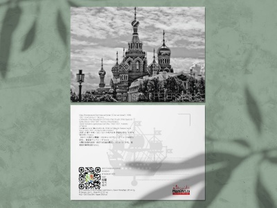 Почтовая открытка фото «Спас-на-Крови», черно-белая фотография