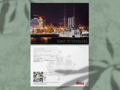 Почтовая открытка фото «Крейсер Аврора», ночная фотография