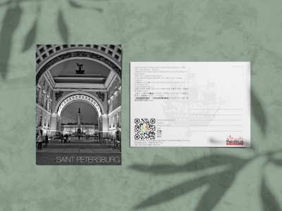 Почтовая открытка фото «Арка Главного штаба» - ч/б фотография