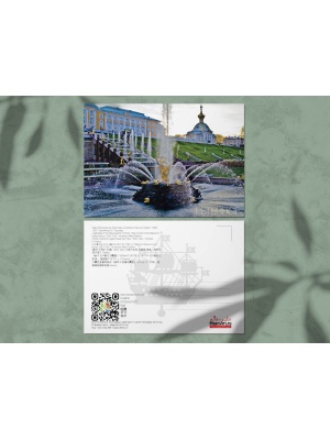 Почтовая открытка фото «Каскад фонтанов Петергофа - Самсон»
