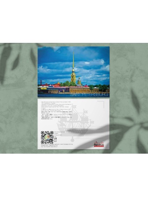 Почтовая открытка фото «Петропавловская крепость», летняя фотография
