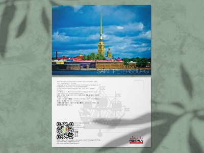 Почтовая открытка фото «Петропавловская крепость», летняя фотография