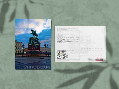 Почтовая открытка фото «Памятник Николаю II»