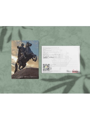 Почтовая открытка фото «Медный Всадник», закат