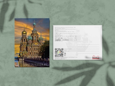 Почтовая открытка фото «Спас-на-Крови», вечерняя фотография