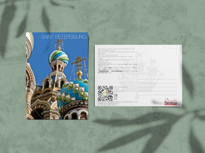 Почтовая открытка фото «Купола Спаса-на-Крови»