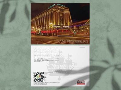 Почтовая открытка фото «Отель Астория», ночная фотография