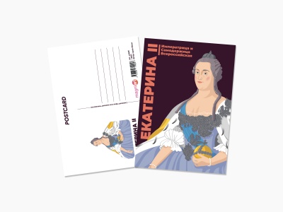 Почтовая открытка Екатерина II. Коллекция "Исторические личности"