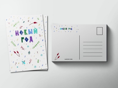 Почтовая открытка «Новый Год»