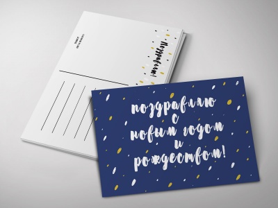 Почтовая открытка «Поздравление», Елена Пирус