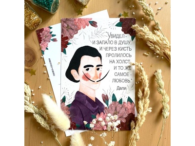 Почтовая открытка «Сальвадор Дали»